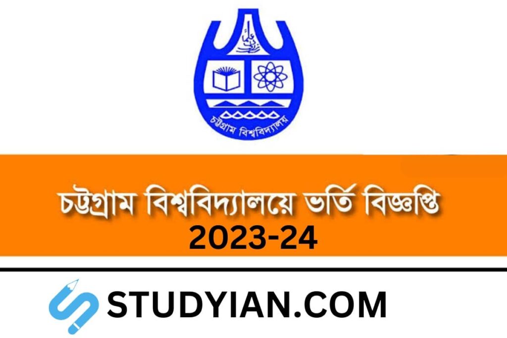চট্টগ্রাম বিশ্ববিদ্যালয় ভর্তি বিজ্ঞপ্তি ২০২৪ | Chittagong University Admission Circular 2024