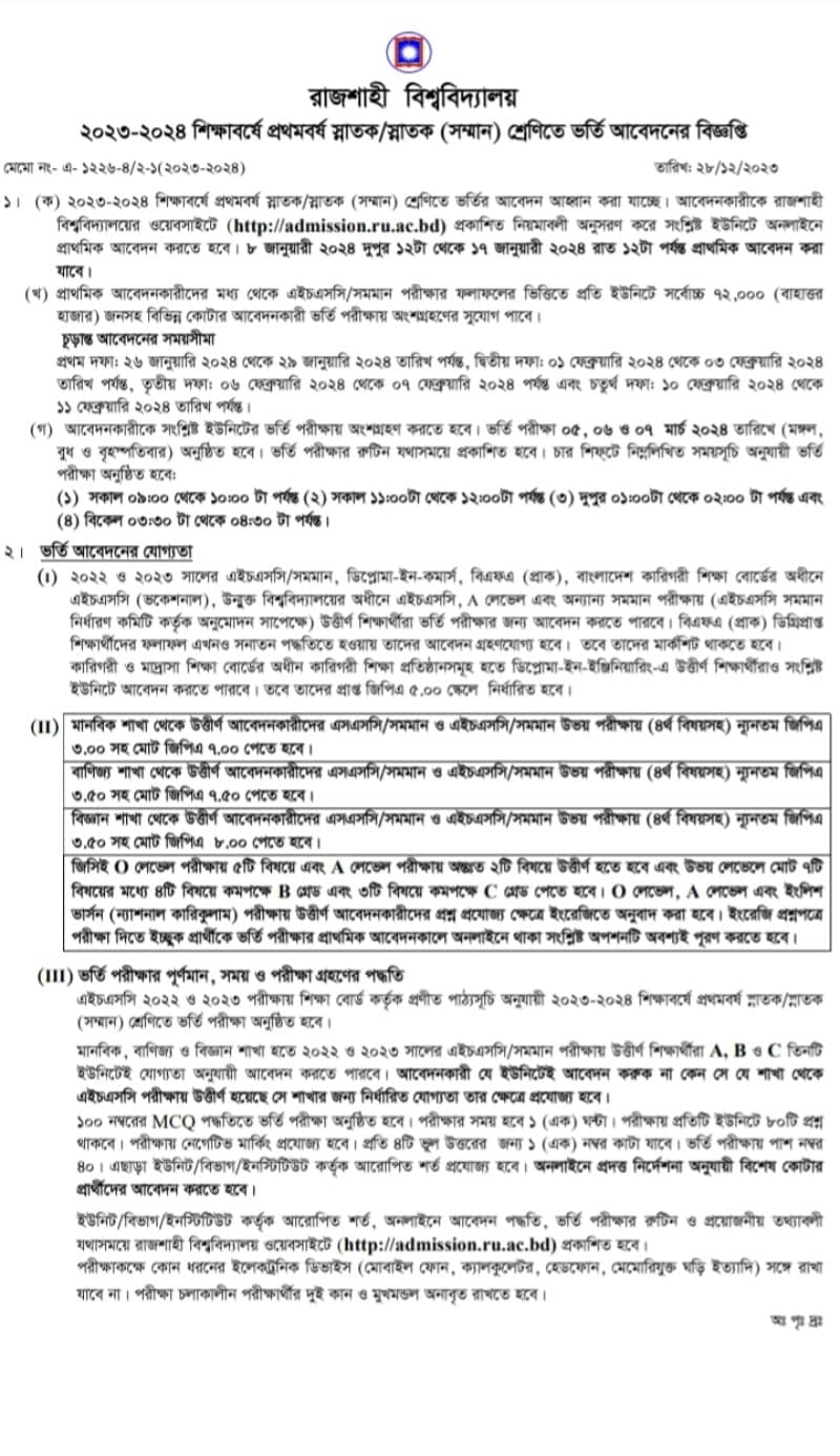 Rajshahi University Admission Circular 2024 | রাজশাহী বিশ্ববিদ্যালয় ভর্তি বিজ্ঞপ্তি ২০২৪ Notice