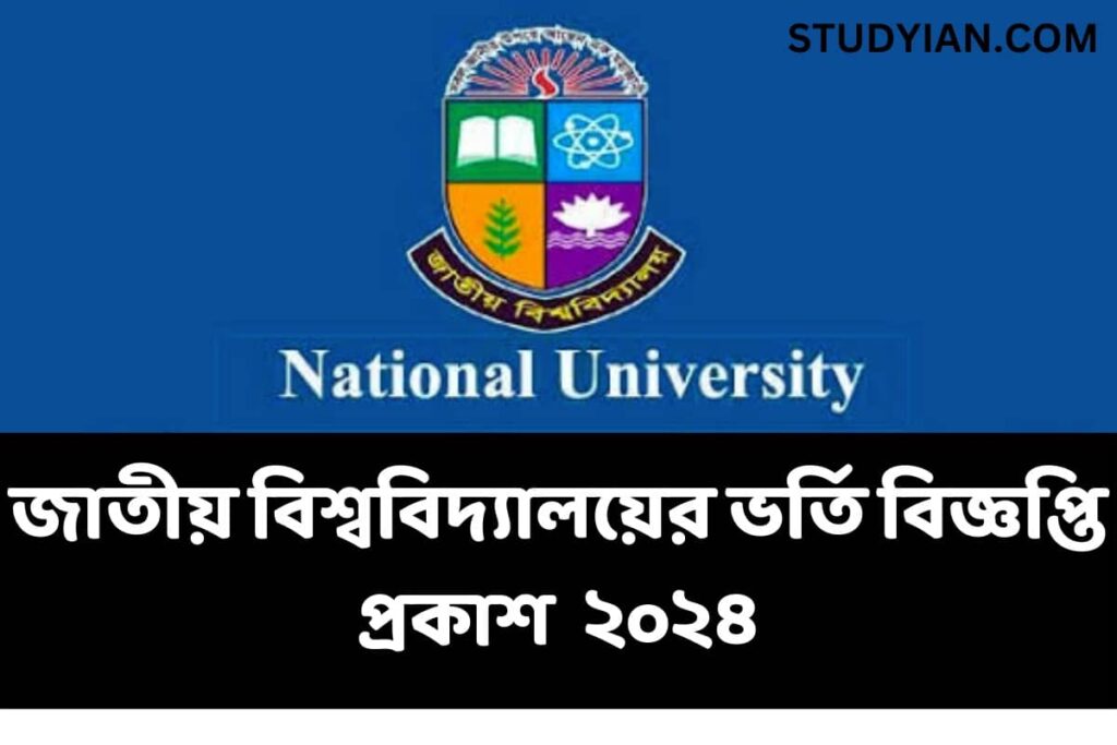 National University Honours Admission Circular 2024