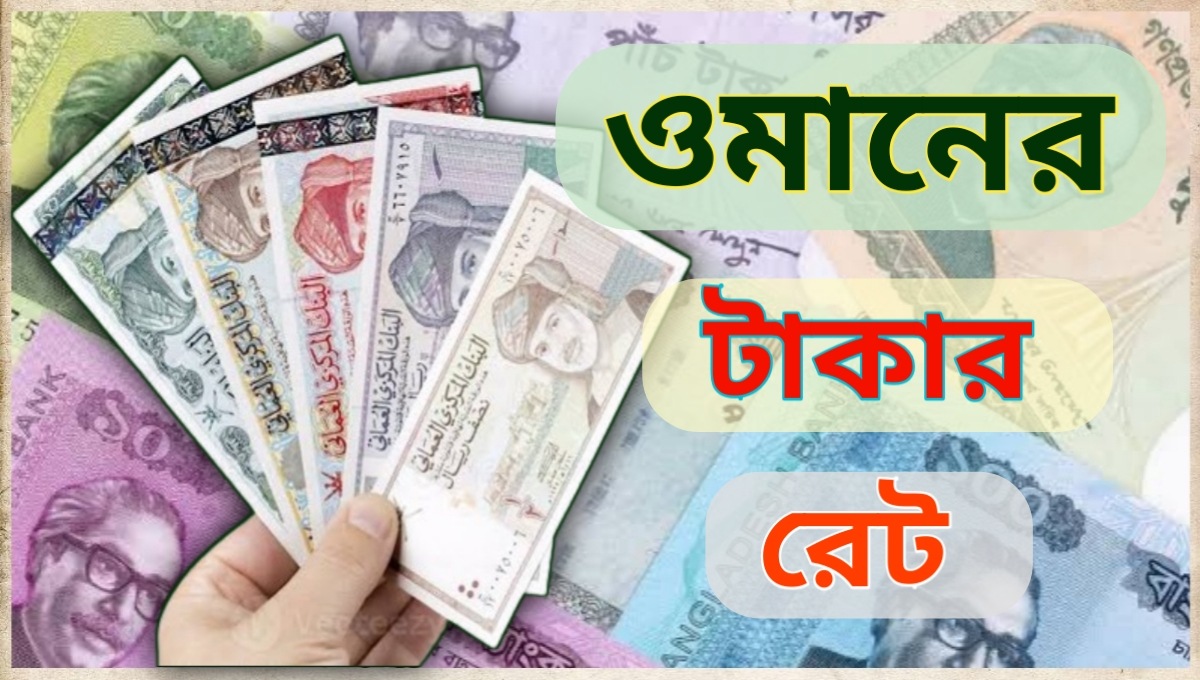Omani Riyal Rate saudi-riyal-to-pkr-exchange-rate-in-pakistan-today-november-25-2024