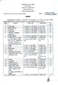 School College Vacations